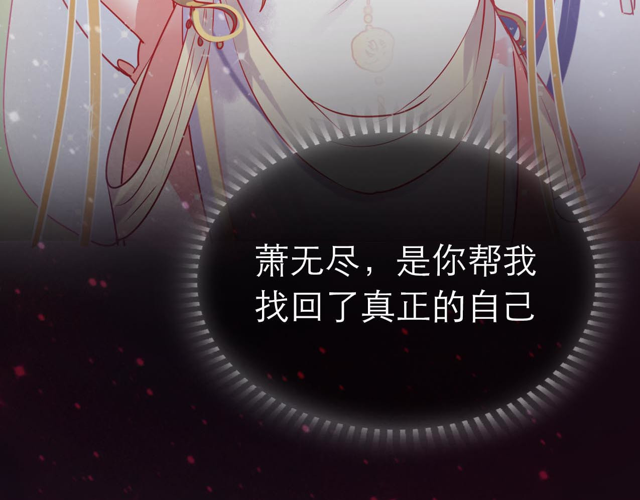 成也萧河 序章 朝花惜时作者新作！ 第44页