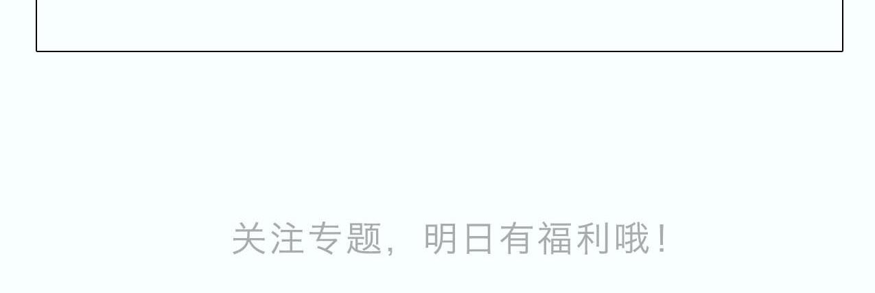 成也萧河 序章 朝花惜时作者新作！ 第68页
