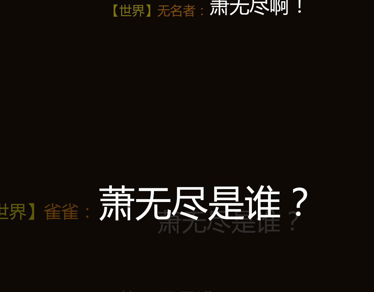 成也萧河 第8页