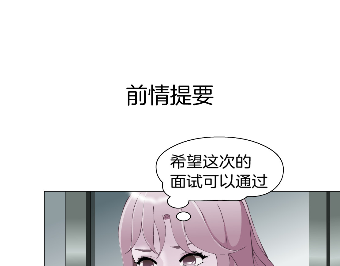 X界美男图鉴 第3话 盯着我的那双眼睛 第1页