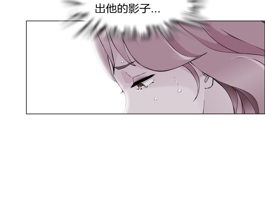 X界美男图鉴 第3话 盯着我的那双眼睛 第11页