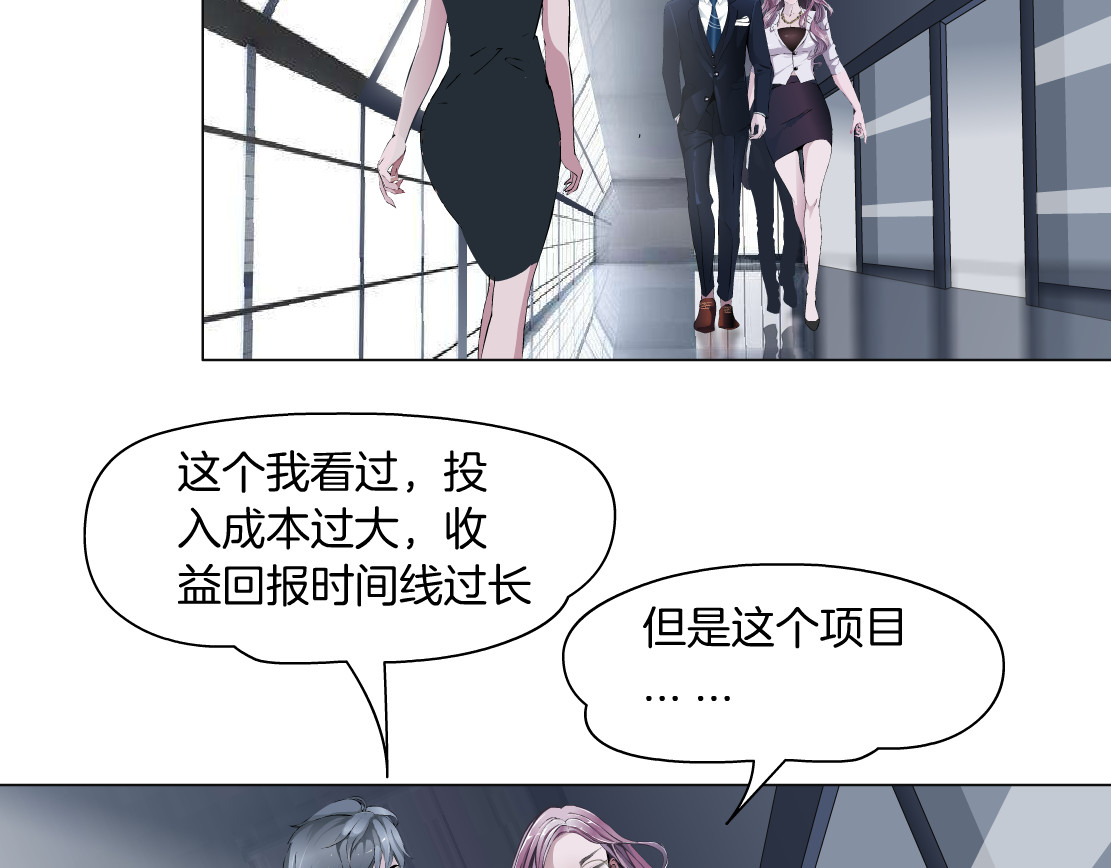 X界美男图鉴 第3话 盯着我的那双眼睛 第109页