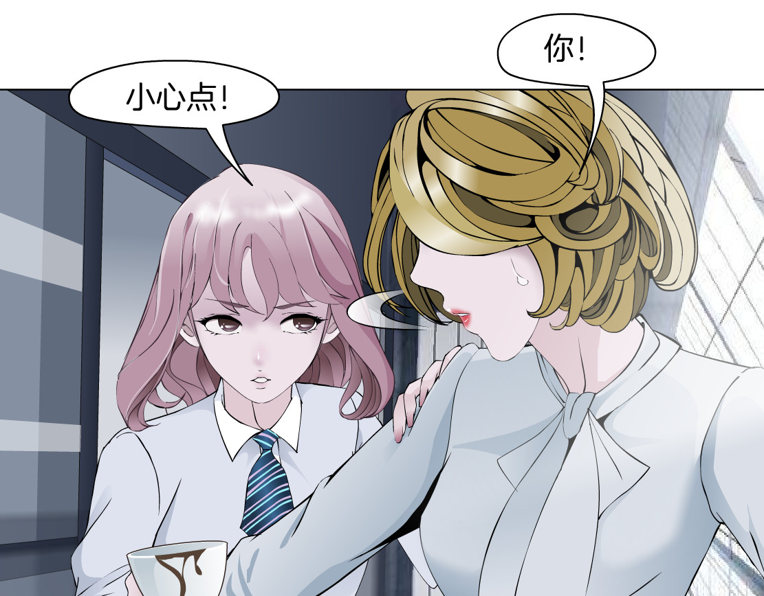 X界美男图鉴 第3话 盯着我的那双眼睛 第118页