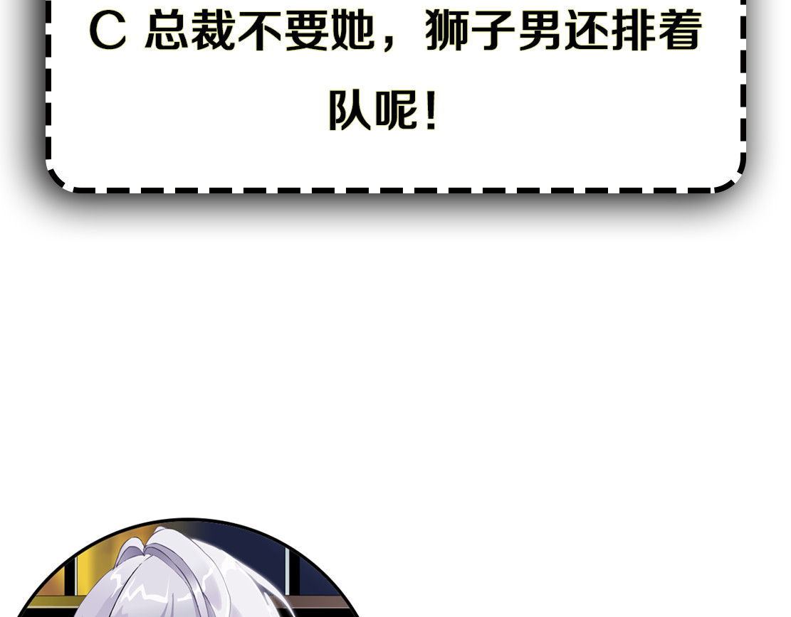 X界美男图鉴 第3话 盯着我的那双眼睛 第130页