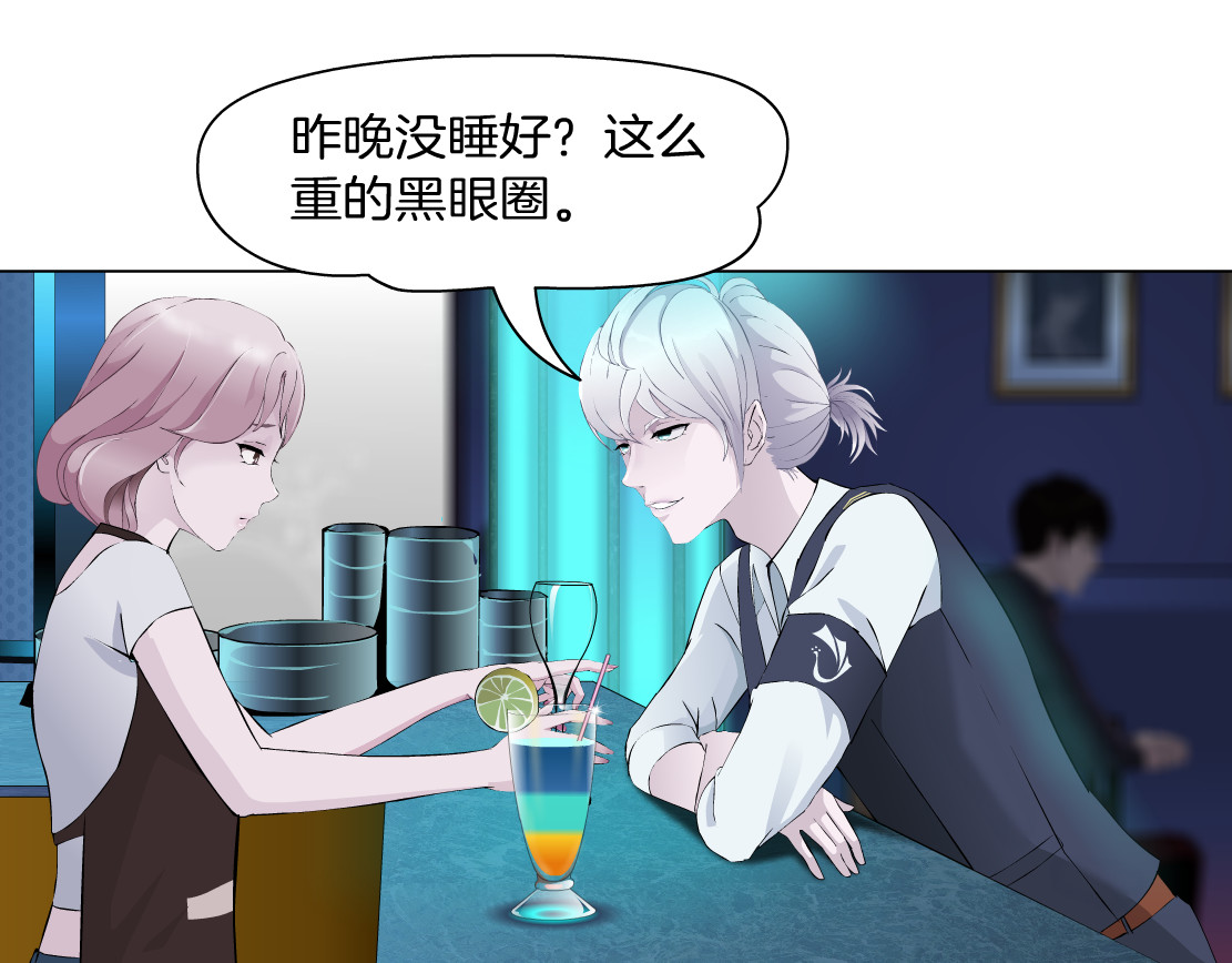 X界美男图鉴 第3话 盯着我的那双眼睛 第14页