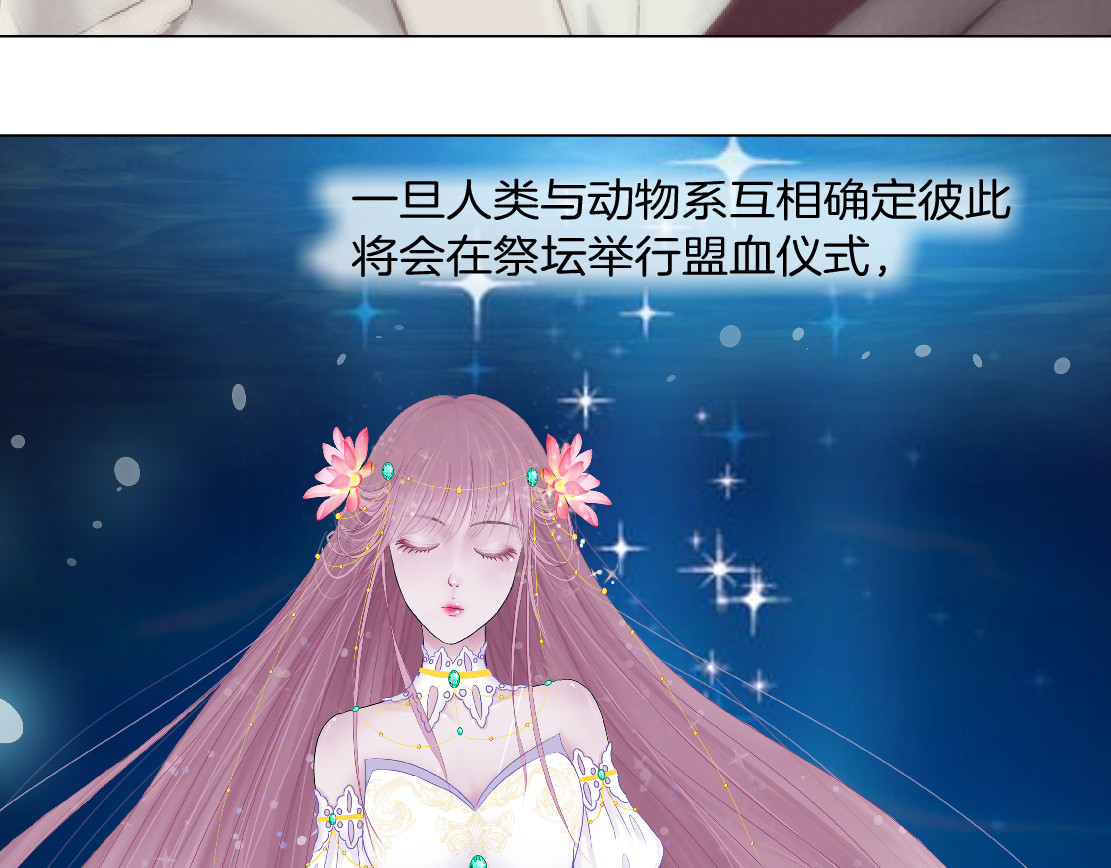 X界美男图鉴 第3话 盯着我的那双眼睛 第24页