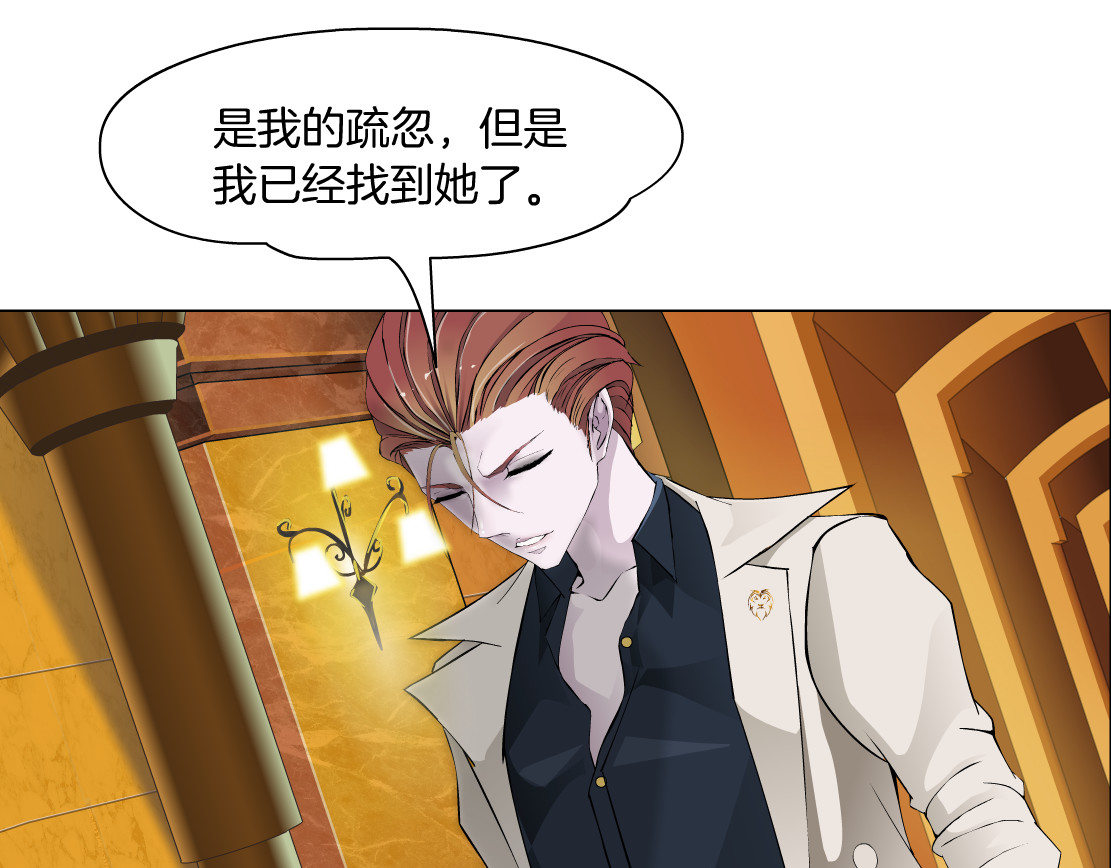 X界美男图鉴 第3话 盯着我的那双眼睛 第33页