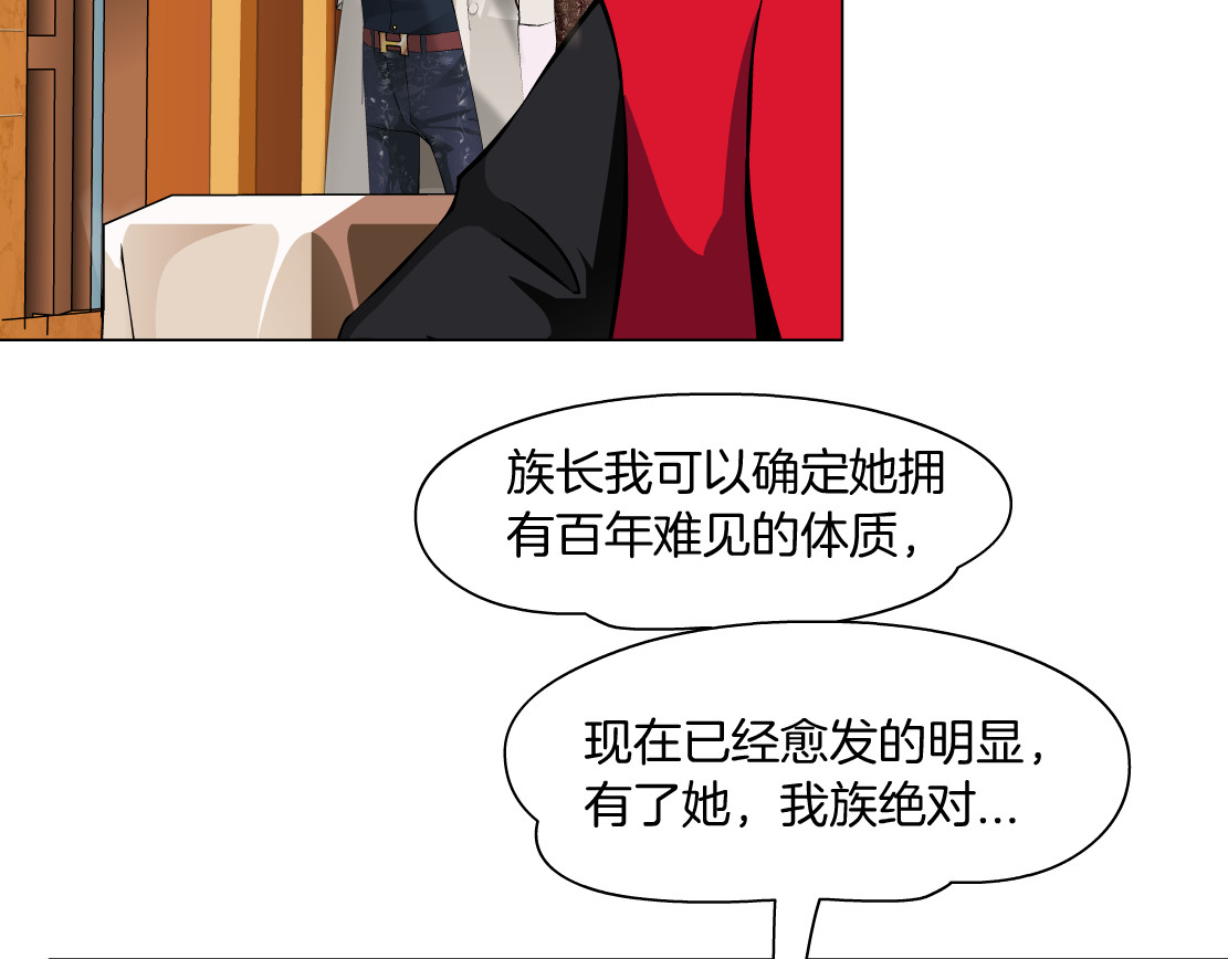 X界美男图鉴 第3话 盯着我的那双眼睛 第36页
