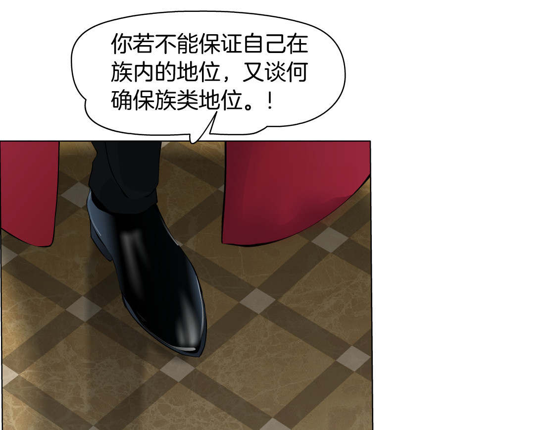 X界美男图鉴 第3话 盯着我的那双眼睛 第40页