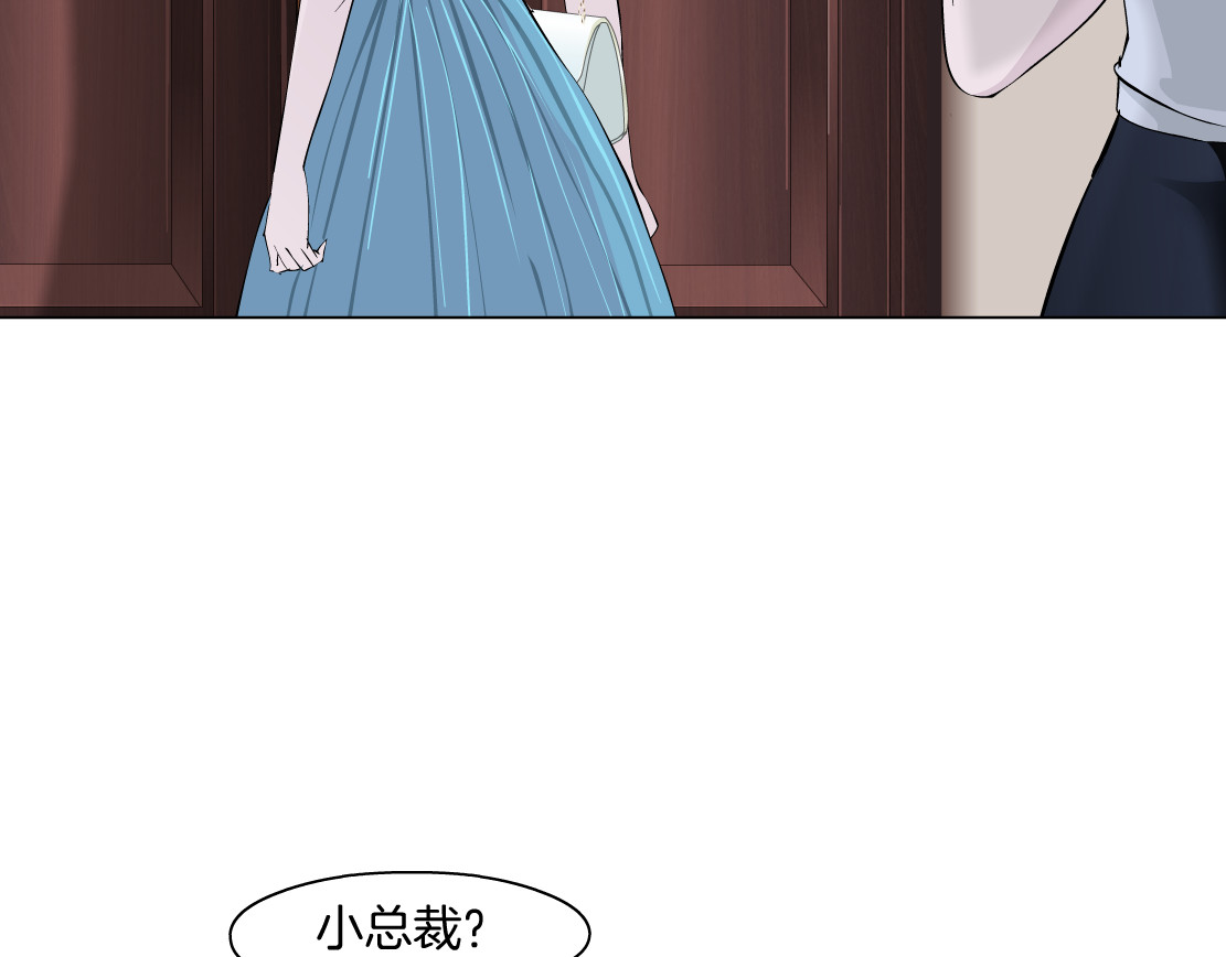 X界美男图鉴 第3话 盯着我的那双眼睛 第54页