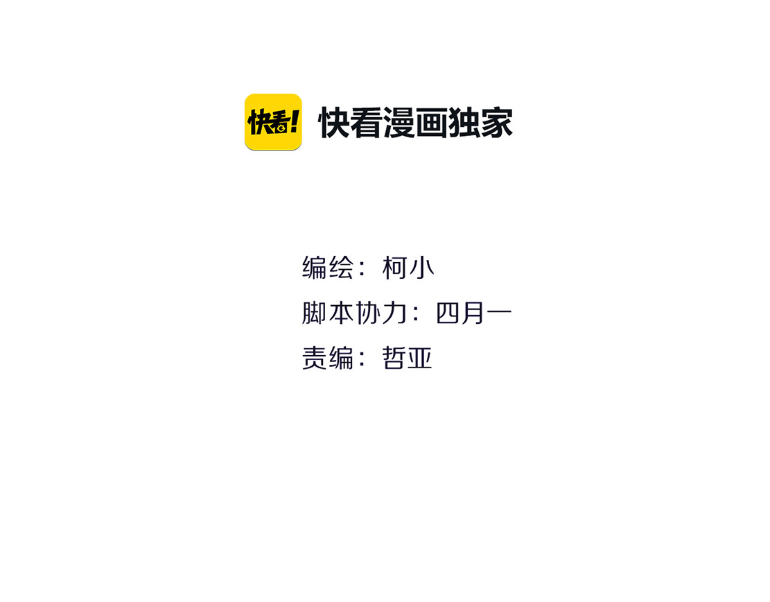 X界美男图鉴 第3话 盯着我的那双眼睛 第7页