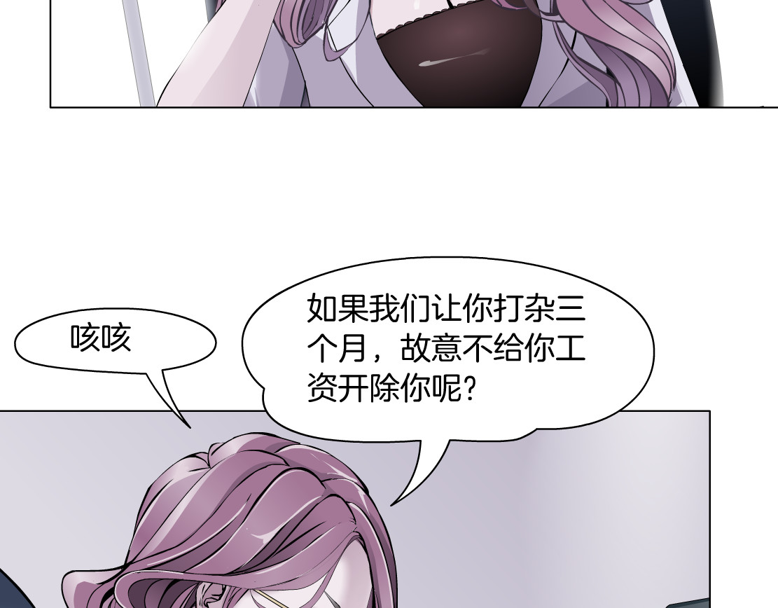 X界美男图鉴 第3话 盯着我的那双眼睛 第64页