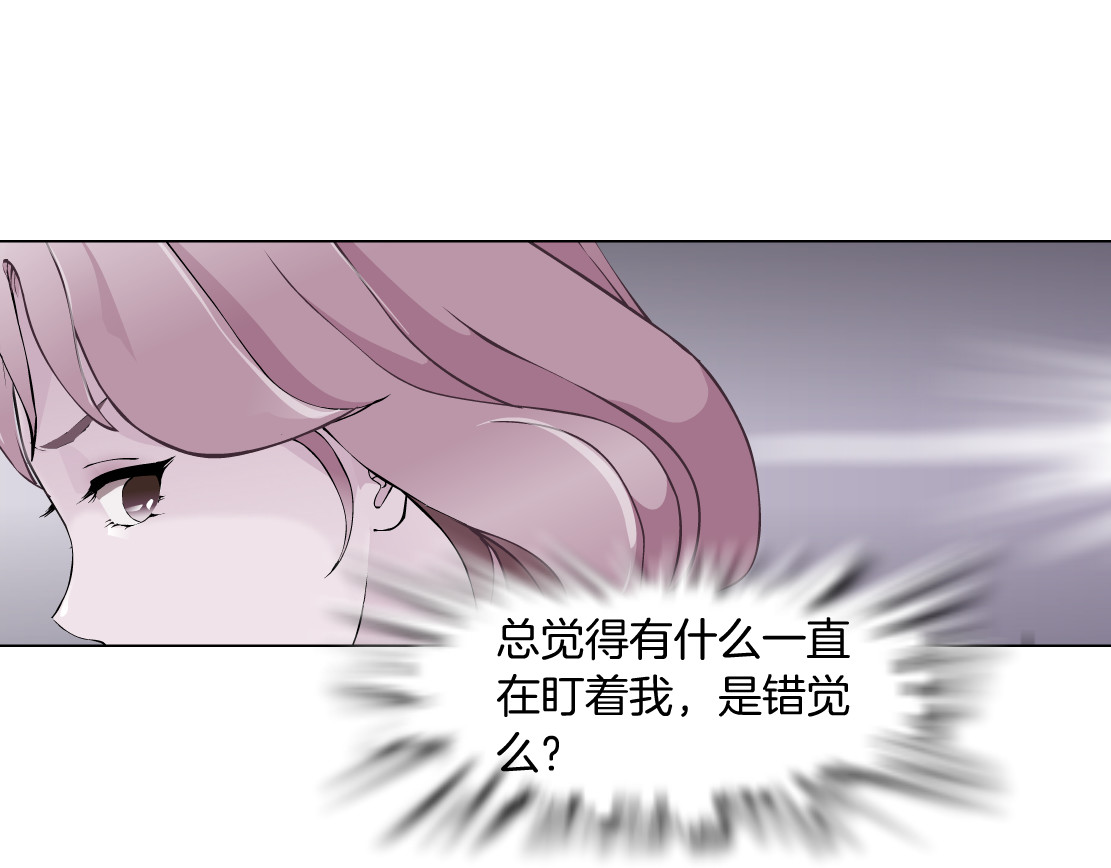 X界美男图鉴 第3话 盯着我的那双眼睛 第68页