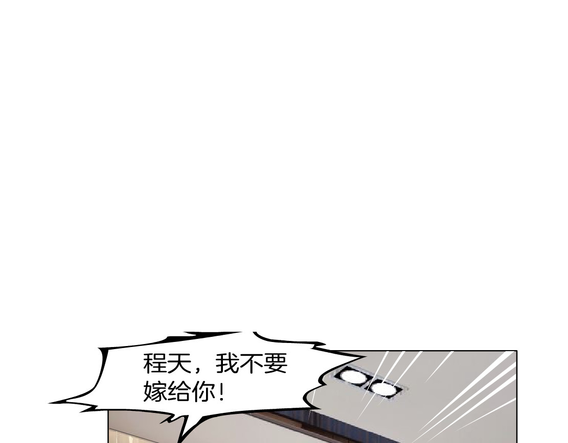 X界美男图鉴 第3话 盯着我的那双眼睛 第8页