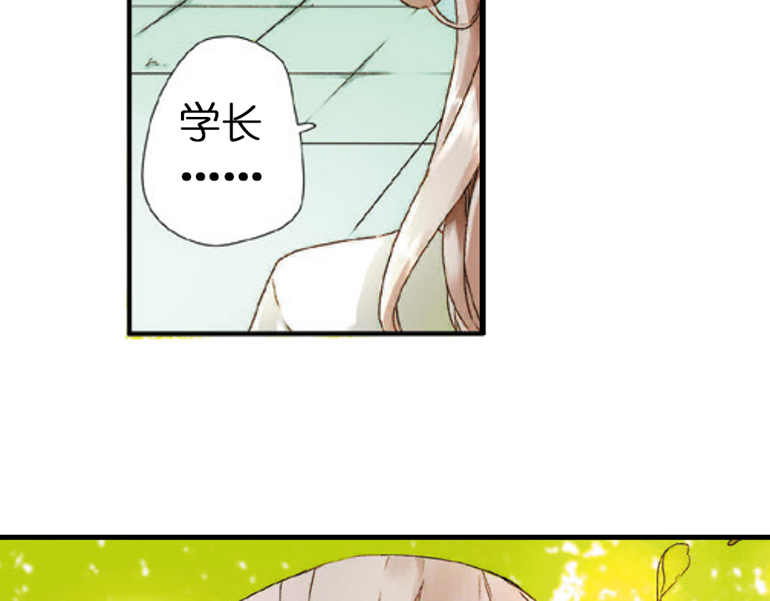 恋是樱草色 第1话 秘密（上） 第26页