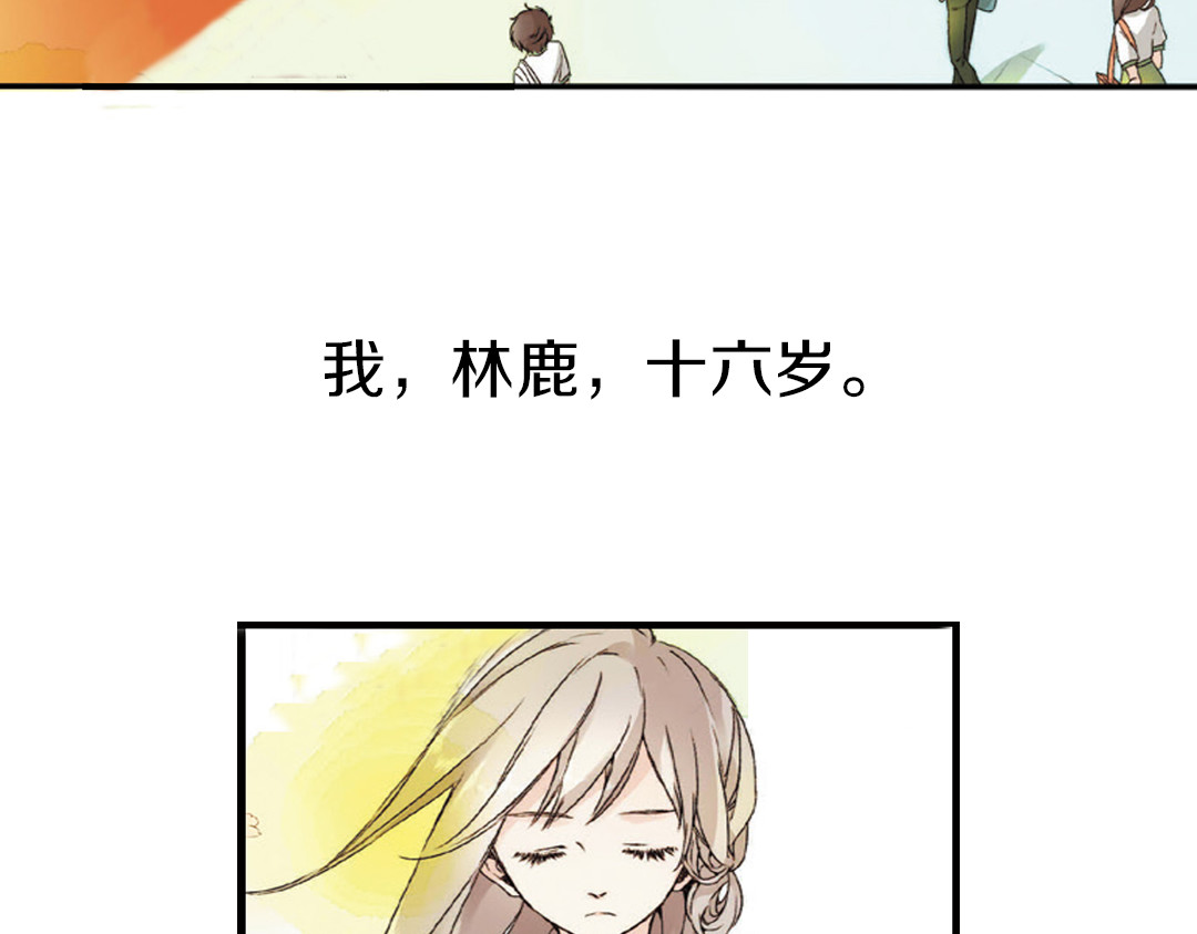 恋是樱草色 第4页