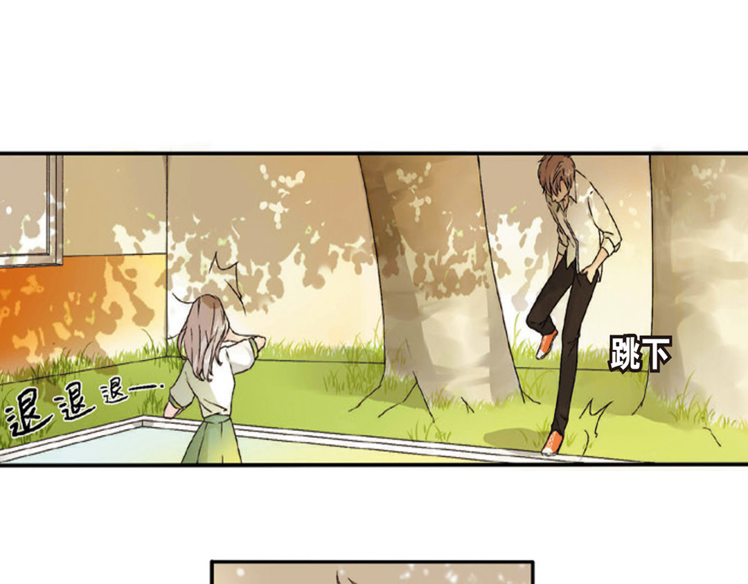 恋是樱草色 第1话 秘密（上） 第41页