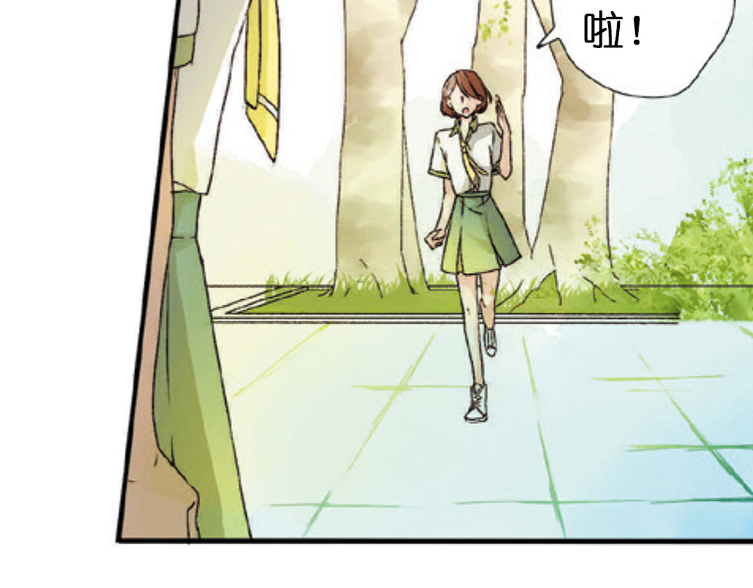 恋是樱草色 第1话 秘密（上） 第49页