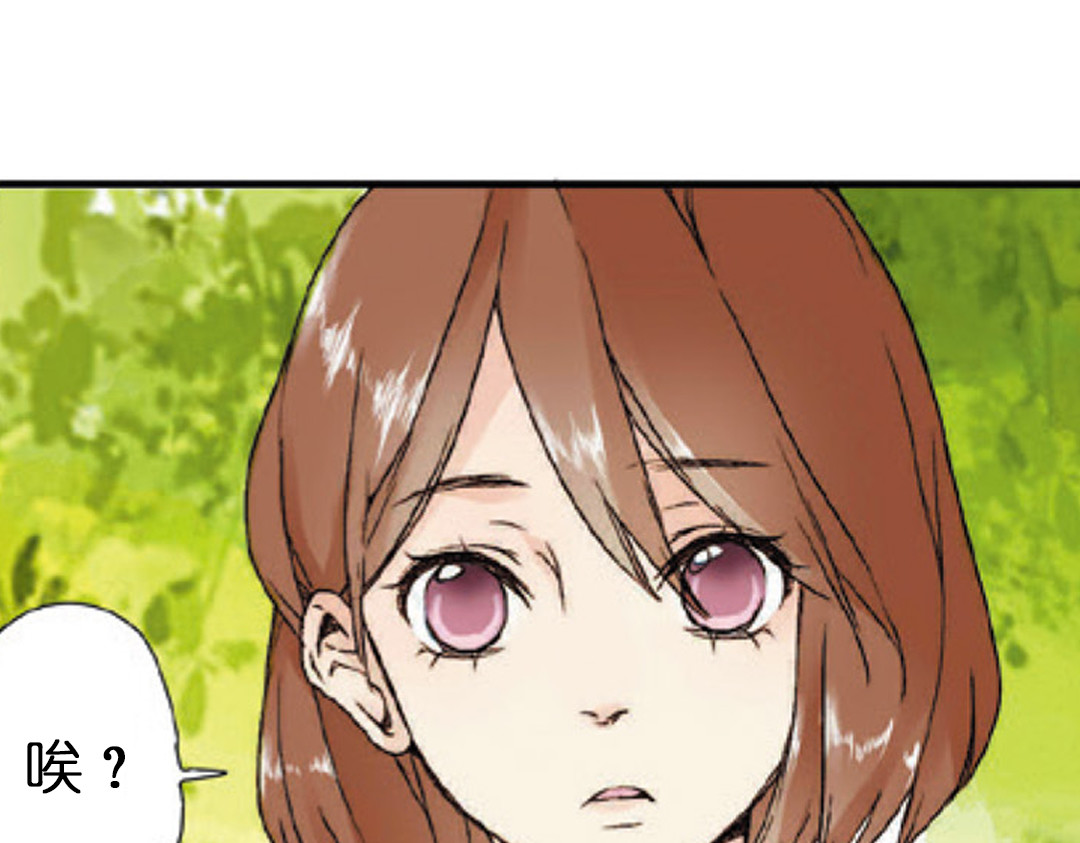 恋是樱草色 第1话 秘密（上） 第50页