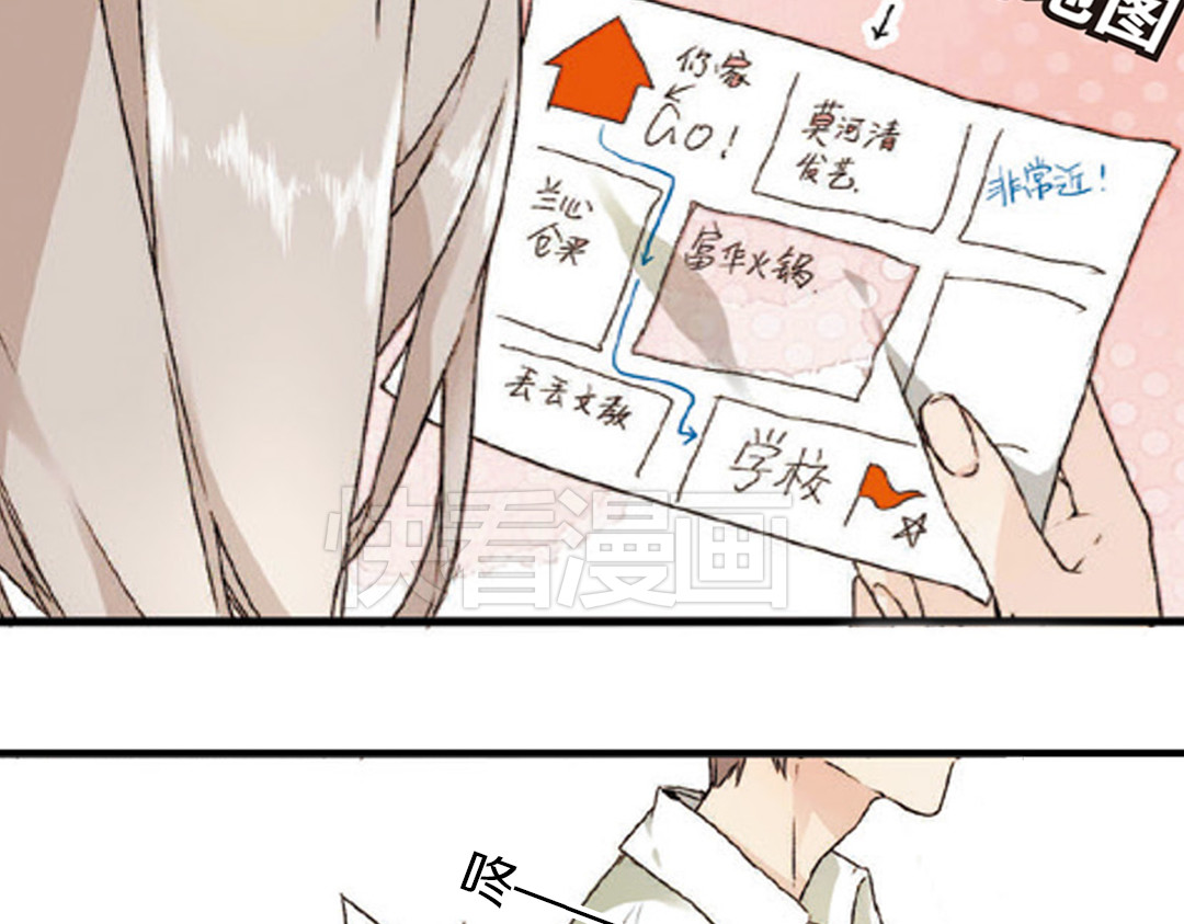 恋是樱草色 第7页