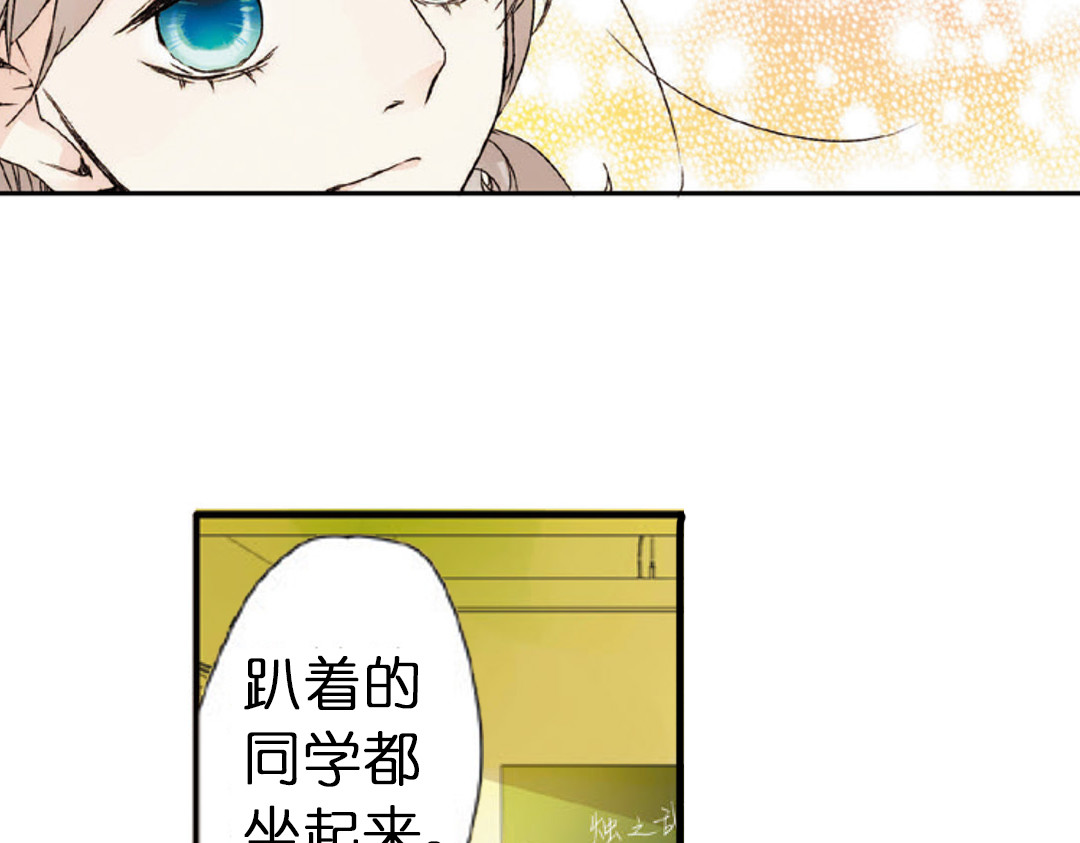 恋是樱草色 第1话 秘密（上） 第61页