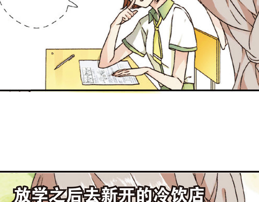 恋是樱草色 第1话 秘密（上） 第65页
