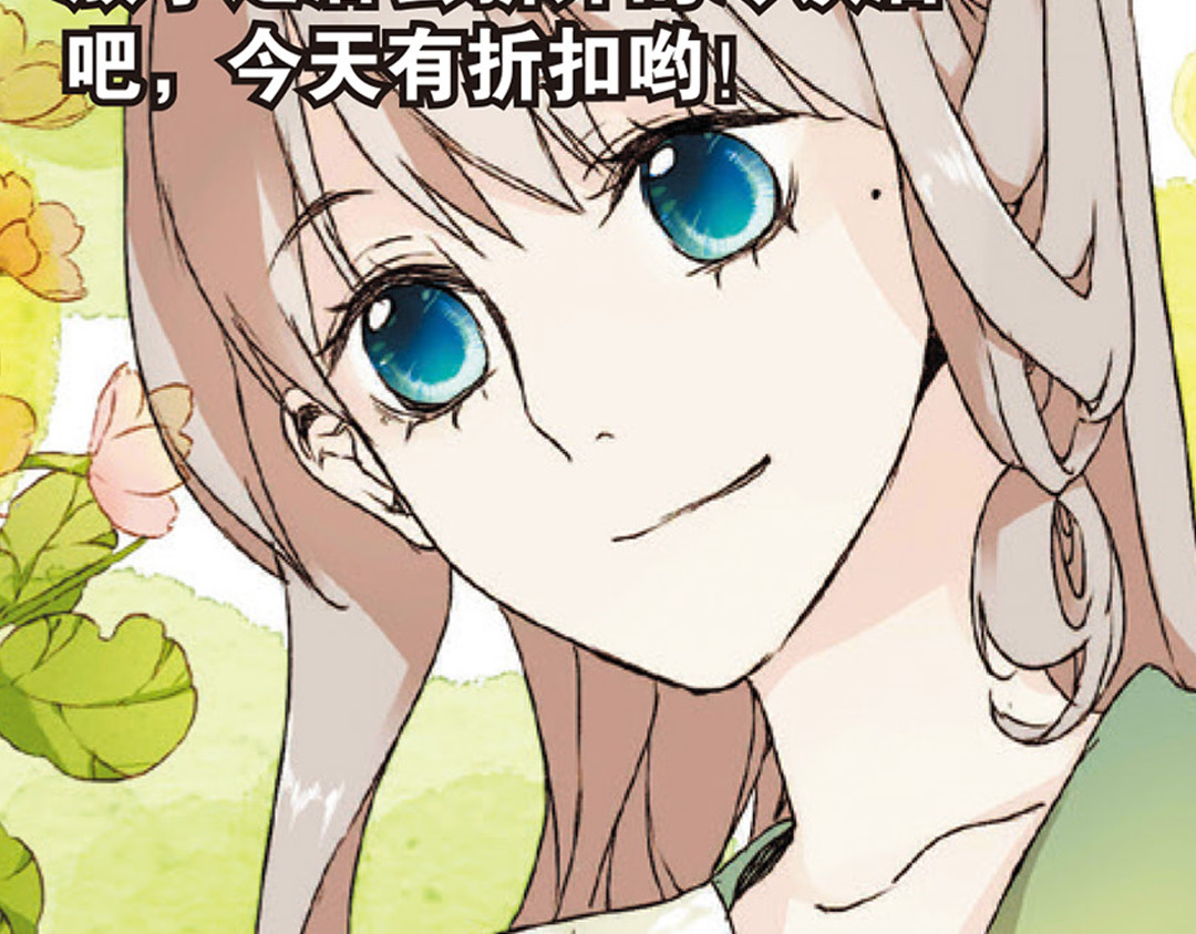 恋是樱草色 第1话 秘密（上） 第66页