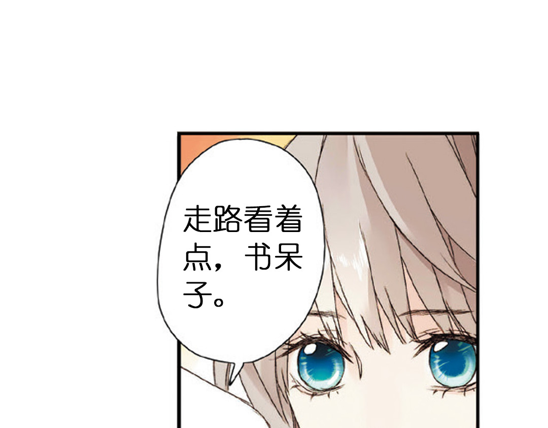 恋是樱草色 第1话 秘密（上） 第9页