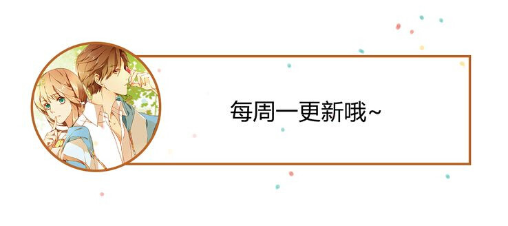 恋是樱草色 第1话 秘密（上） 第84页