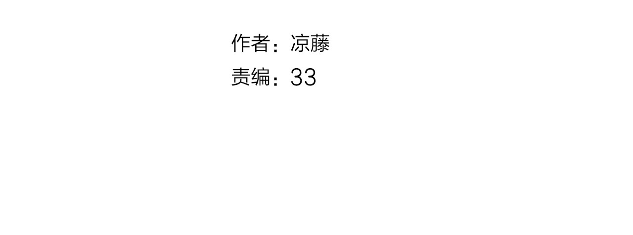 人鱼的裙摆 第3话 夕雾 第2页