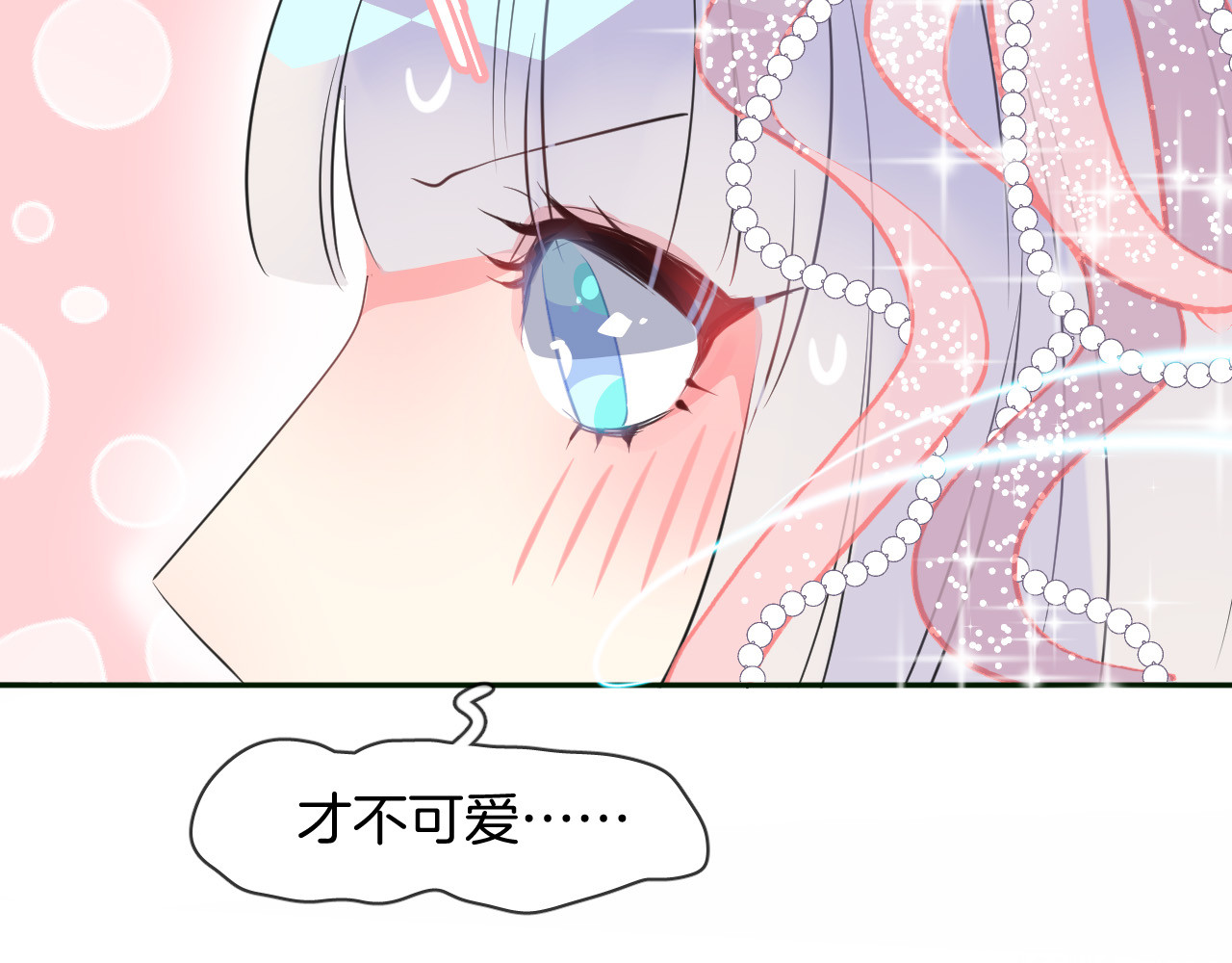人鱼的裙摆 第3话 夕雾 第13页