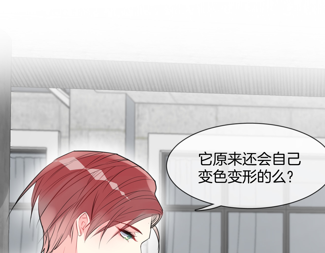 人鱼的裙摆 第3话 夕雾 第14页