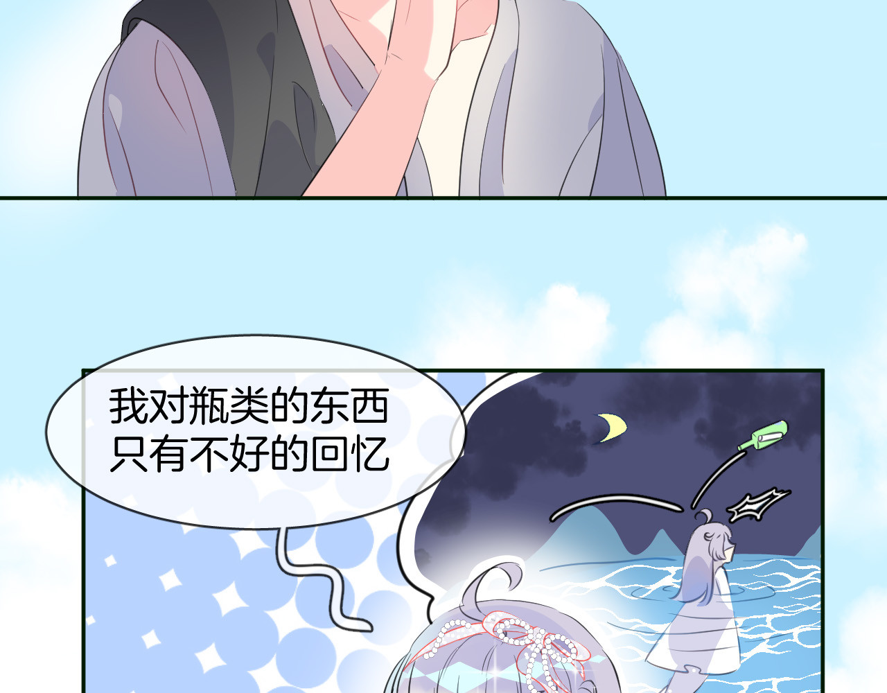 人鱼的裙摆 第3话 夕雾 第22页