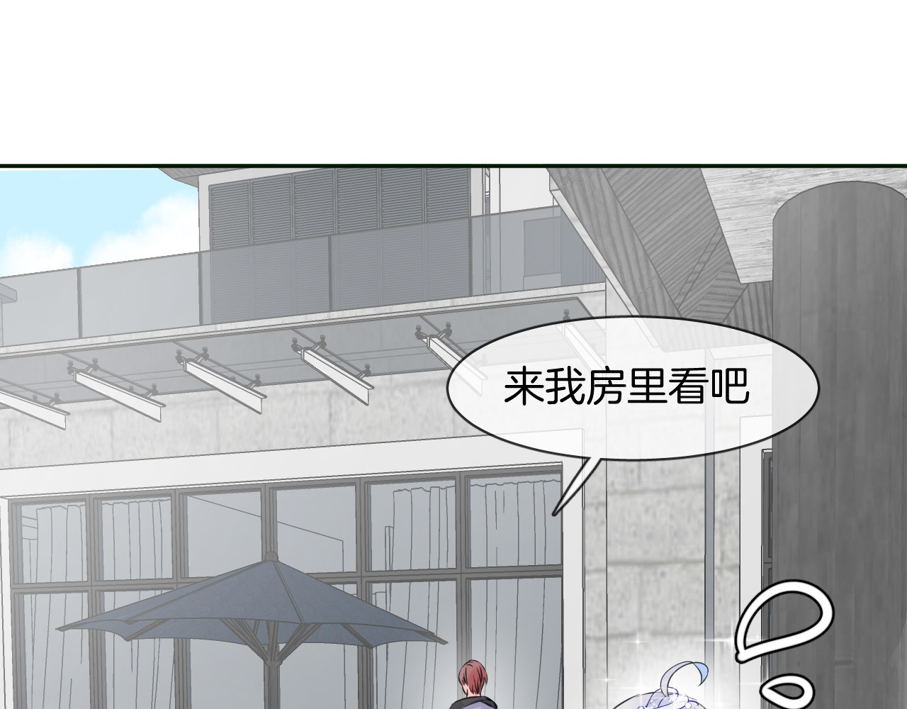 人鱼的裙摆 第3话 夕雾 第33页