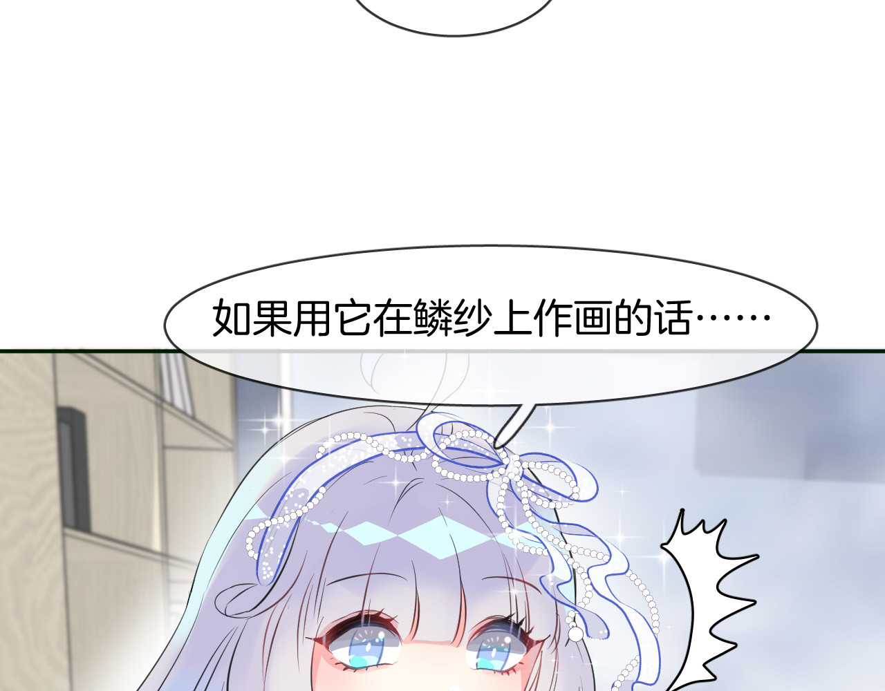 人鱼的裙摆 第3话 夕雾 第46页