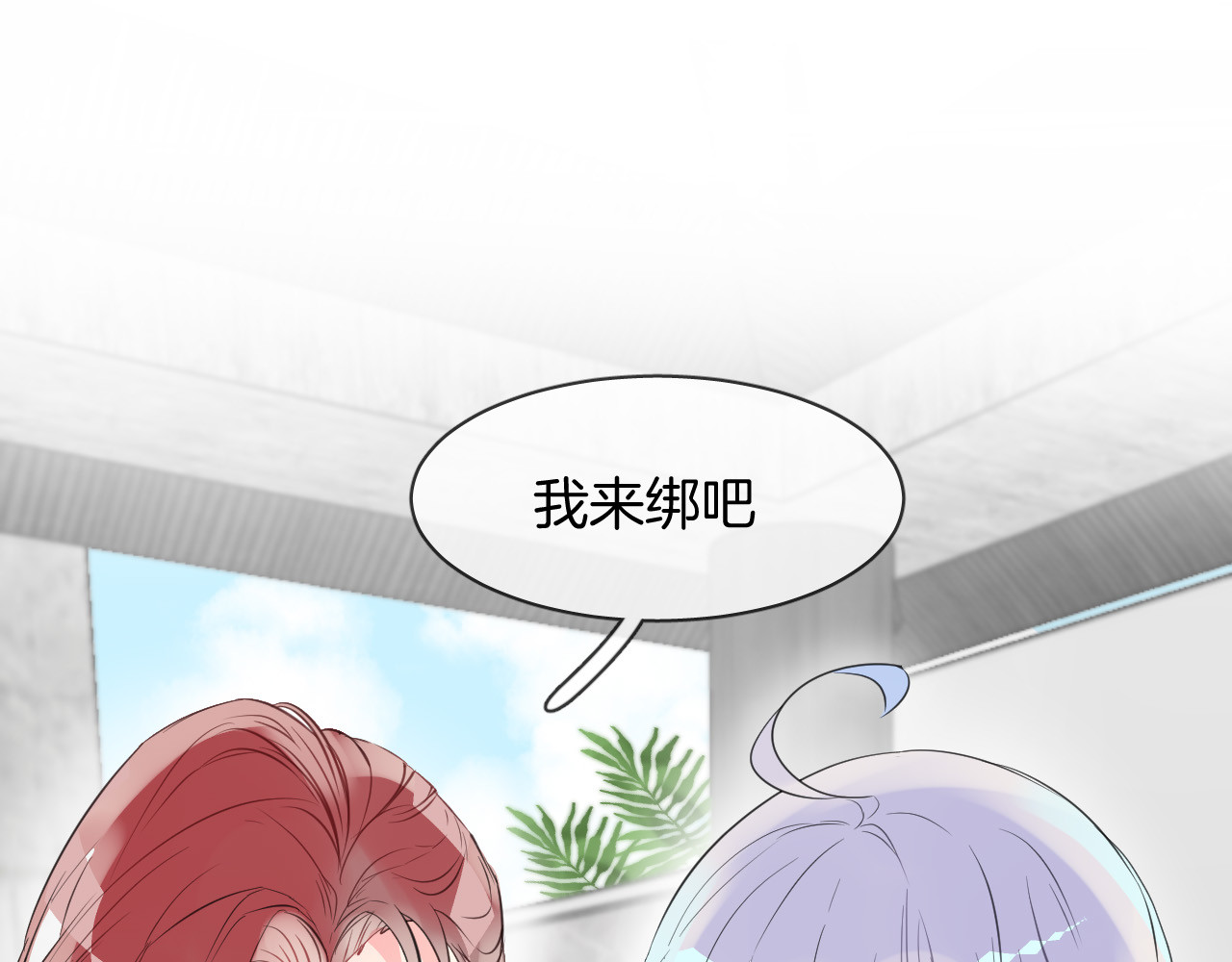 人鱼的裙摆 第3话 夕雾 第7页