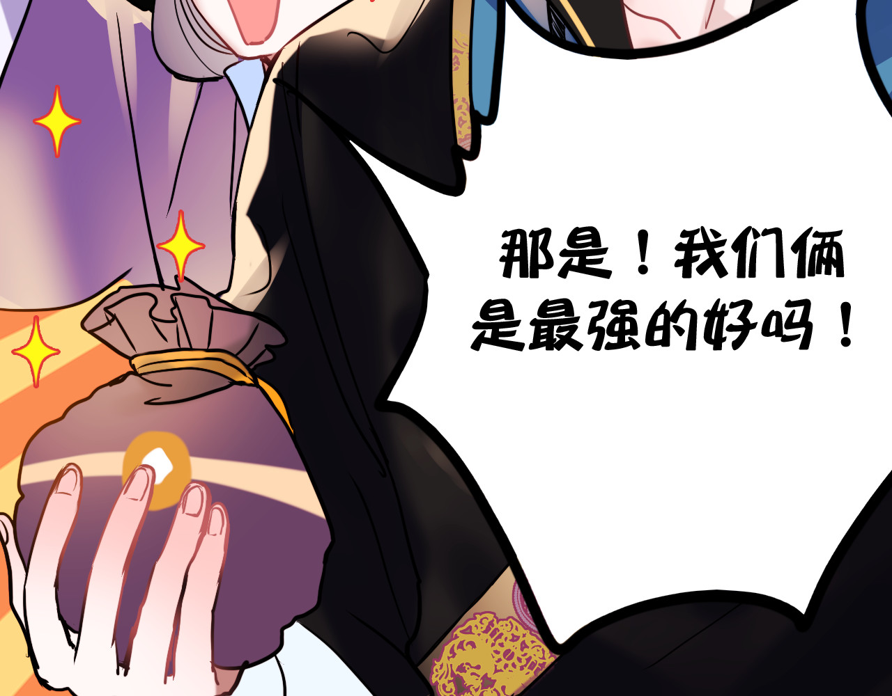 成也萧河 番外 男神的游戏初遇 第12页