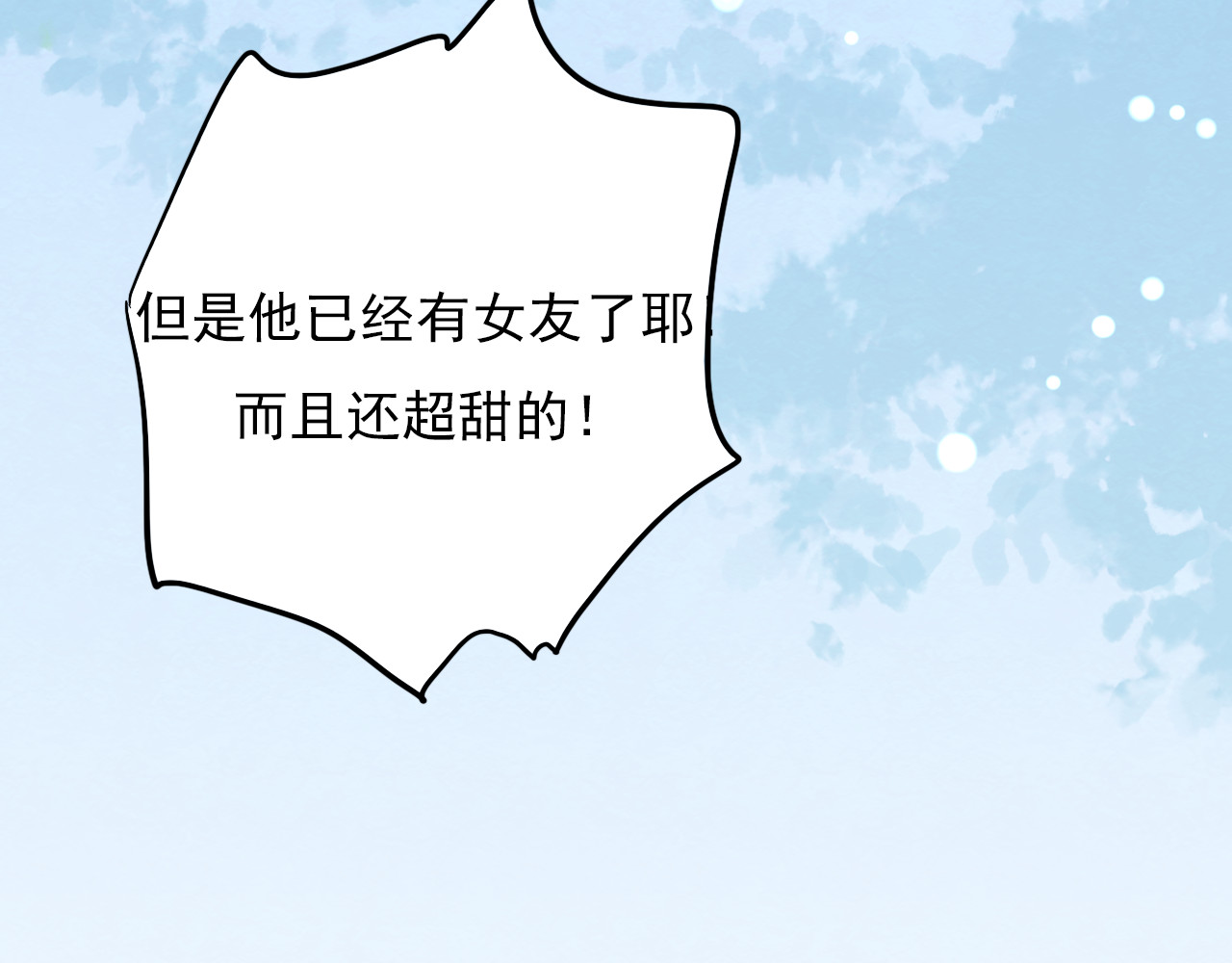 成也萧河 番外 男神的游戏初遇 第4页
