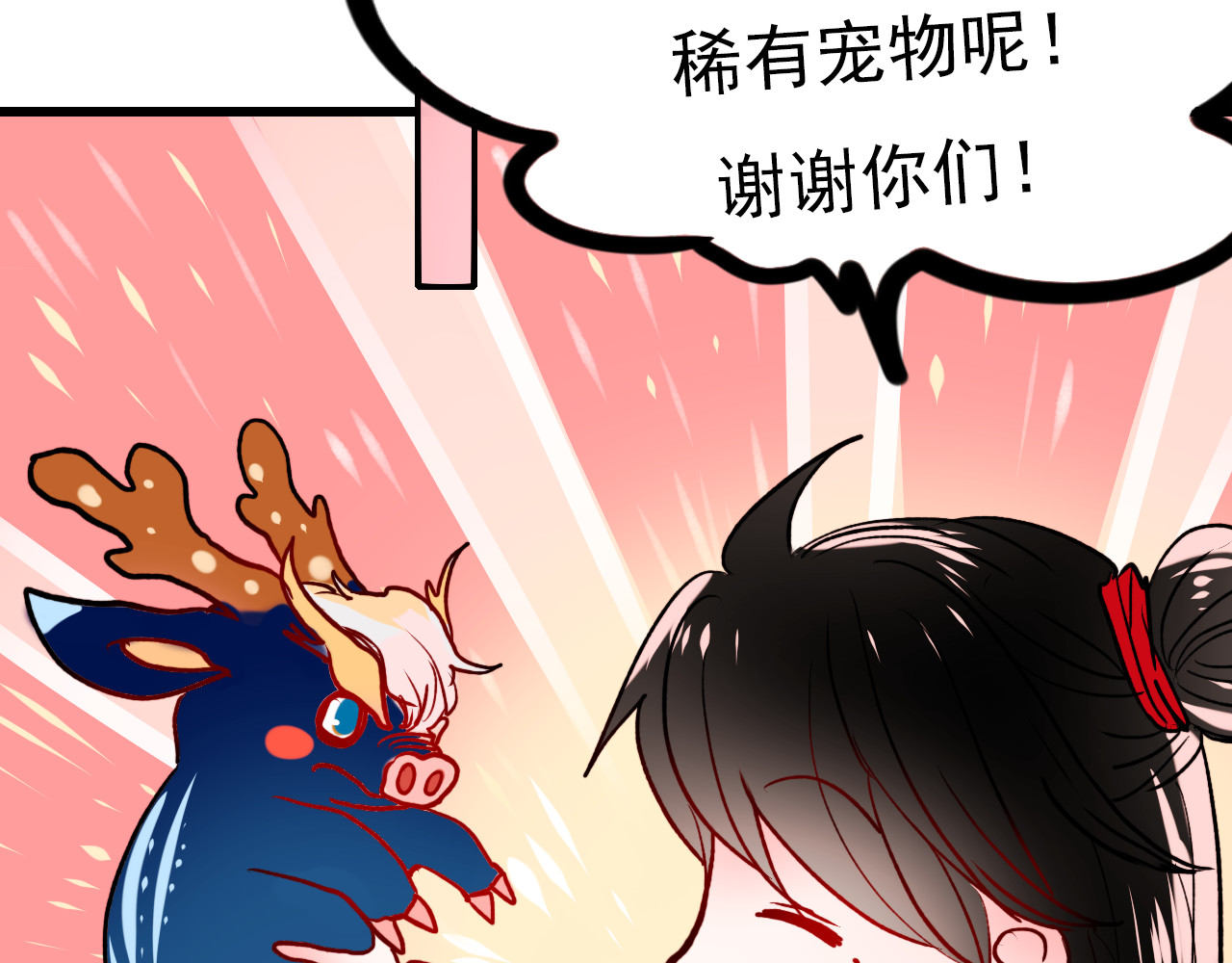 成也萧河 番外 男神的游戏初遇 第65页