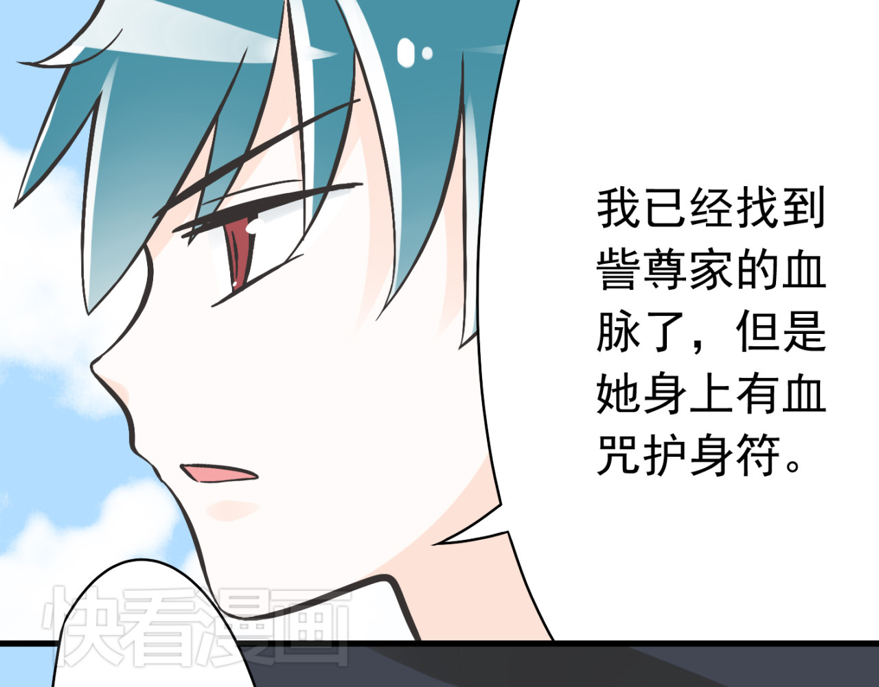 我家住进了大魔王 第3话 大魔王要留在人间！？ 第1页