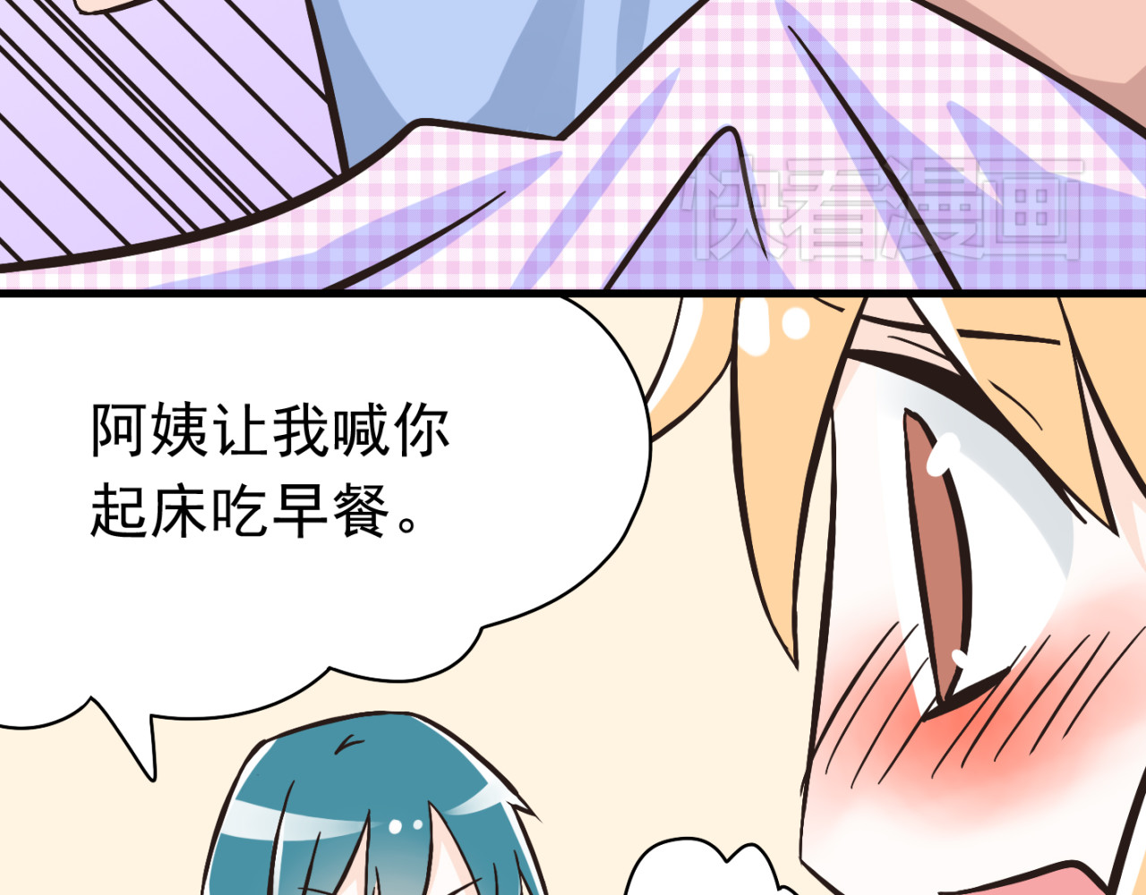 我家住进了大魔王 第3话 大魔王要留在人间！？ 第17页