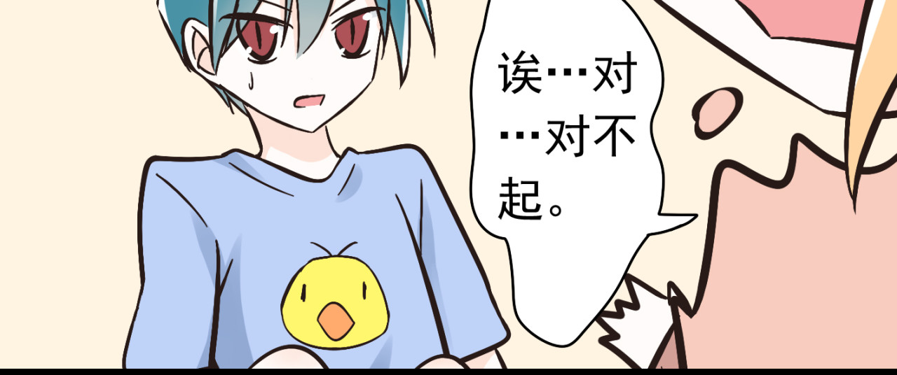 我家住进了大魔王 第3话 大魔王要留在人间！？ 第18页