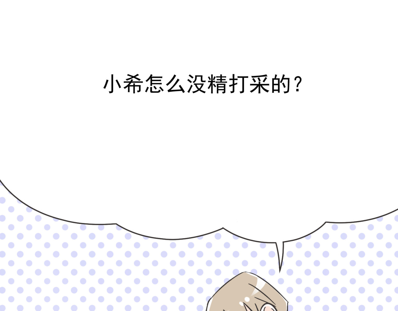 我家住进了大魔王 第3话 大魔王要留在人间！？ 第24页