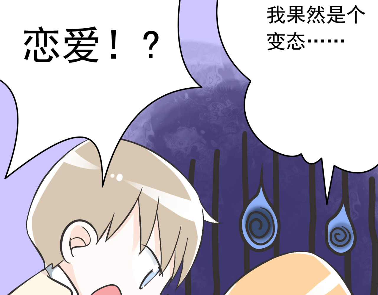 我家住进了大魔王 第3话 大魔王要留在人间！？ 第30页