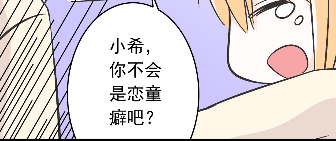 我家住进了大魔王 第3话 大魔王要留在人间！？ 第36页
