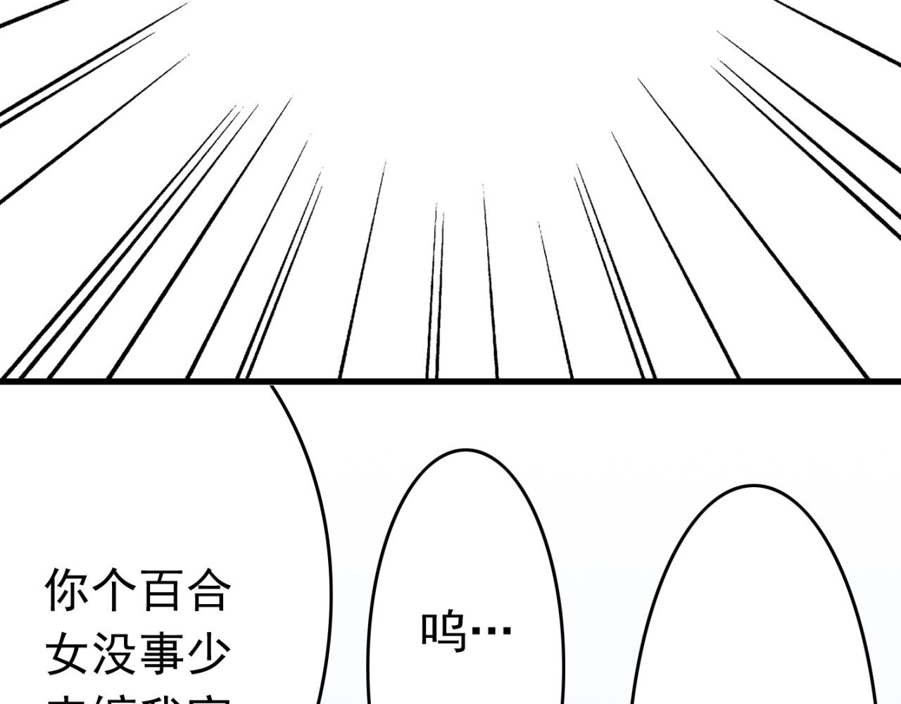我家住进了大魔王 第3话 大魔王要留在人间！？ 第43页