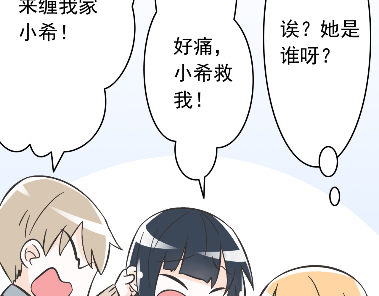 我家住进了大魔王 第3话 大魔王要留在人间！？ 第44页