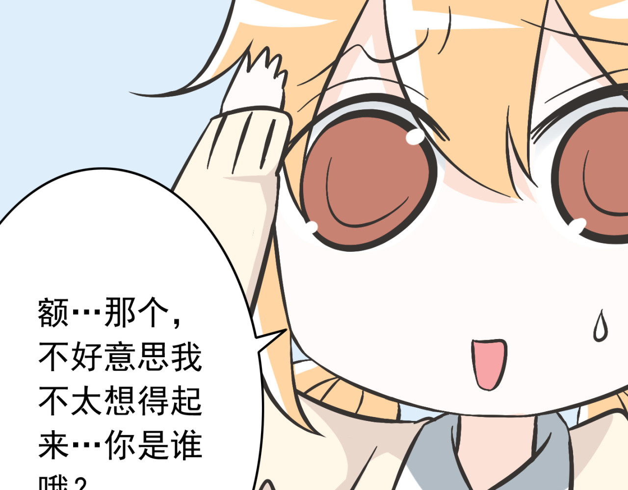 我家住进了大魔王 第3话 大魔王要留在人间！？ 第46页
