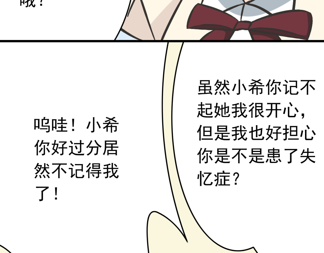 我家住进了大魔王 第3话 大魔王要留在人间！？ 第47页