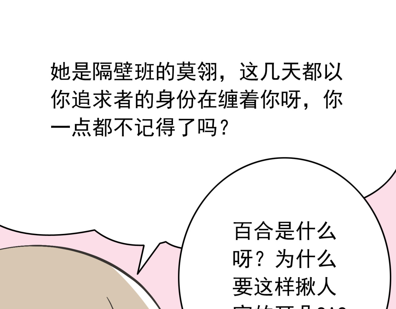 我家住进了大魔王 第3话 大魔王要留在人间！？ 第49页